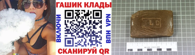 ГАШ hashish  Находка 