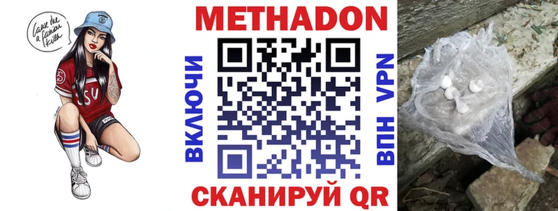 Метадон methadone  гидра вход  Находка 