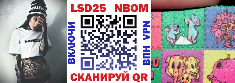 Марки N-bome 1,8мг  Находка 